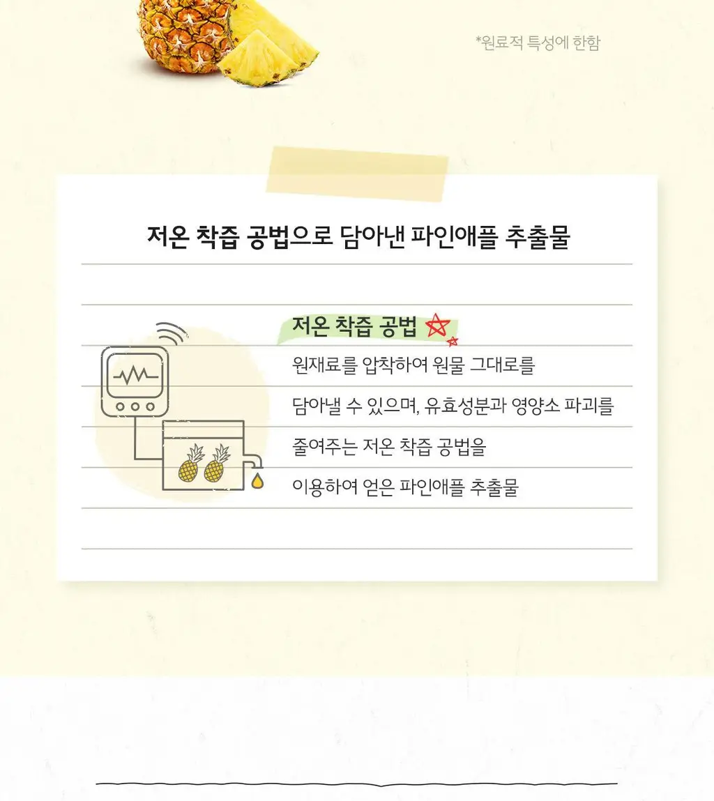 [NEW/매끈결] 스킨푸드 파인애플 바하 필링 클렌징폼 150ml 상세페이지 7
